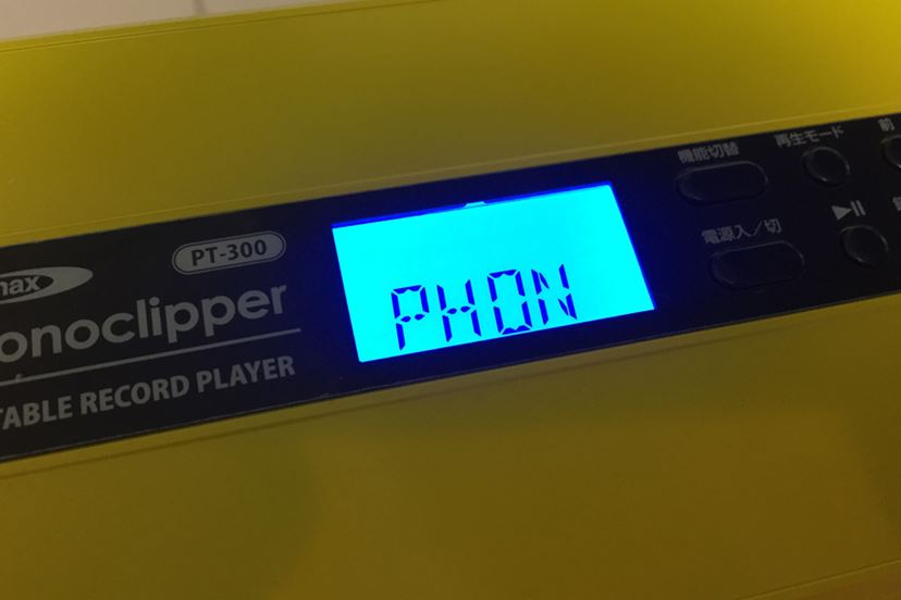 持ち運べる”レコードプレーヤーで、いつでもレコード聴き放題