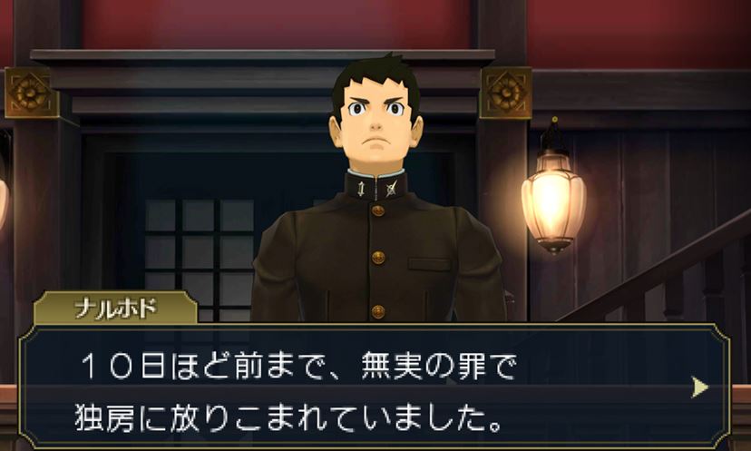 あなたの頭脳を試す法廷バトルゲームの最新作「大逆転裁判2