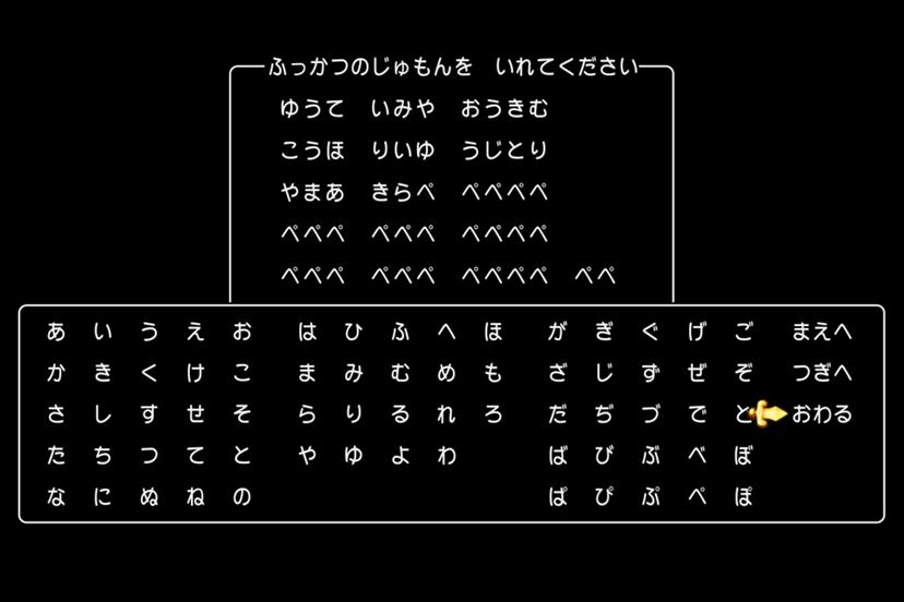 ドラクエ11 その他 ショップ ステータス