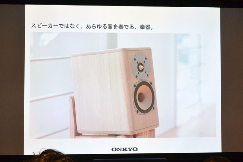 スピーカー全体で和楽器のような響きを再現！ オンキヨーから桐