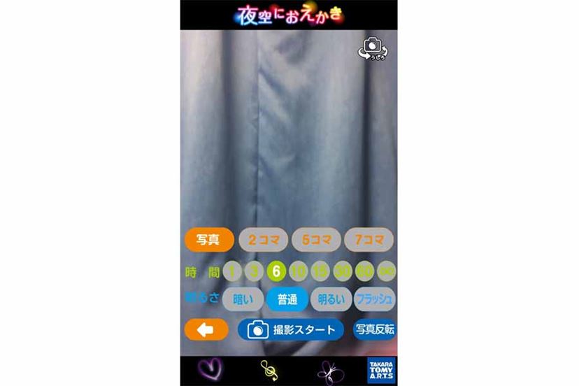 ペン ライト アート iphone アプリ 人気 無料