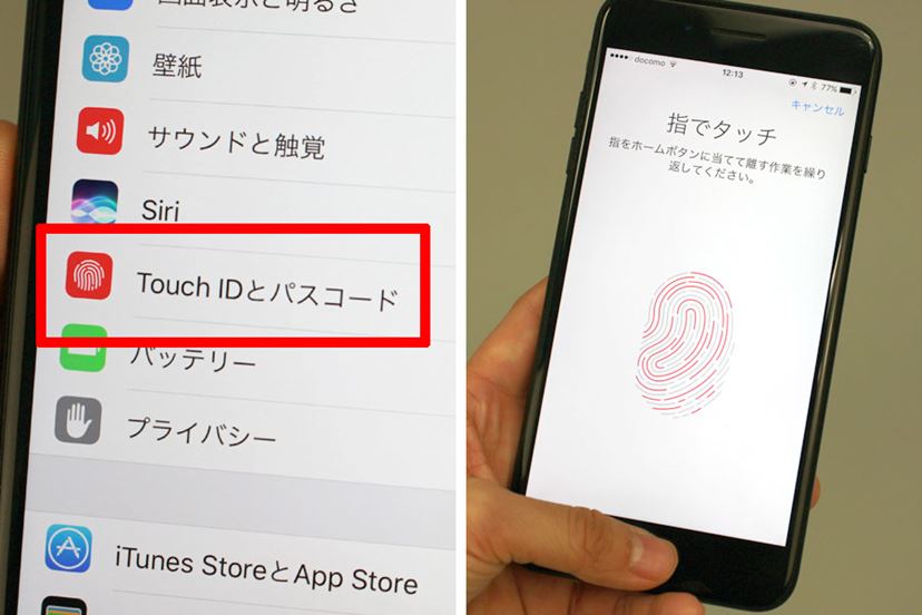 スマホ時代の重要セキュリティ問題！「生体認証」の種類を知ろう