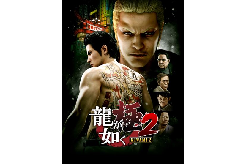 PS4 北斗が如く ver.2 非売品ゲームポスター