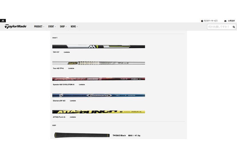 振りが変わる、弾道が変わる！ 「カスタムシャフト」の基礎知識 - 価格.comマガジン