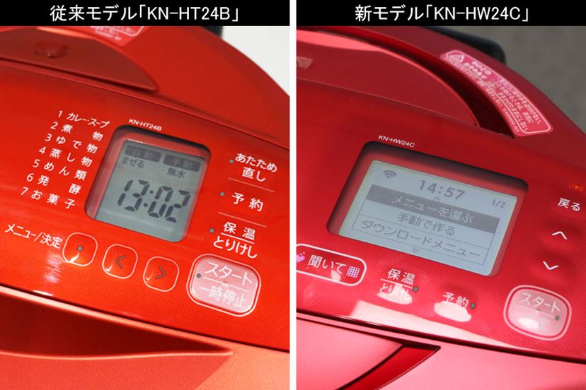 メニューは無限大! 使うほどに賢く楽しくなる、AIoT化した メニューは無限大! 使うほどに賢く楽しくなる、AIoT化した