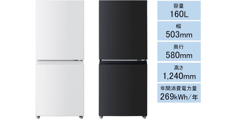 1人・2人暮らし・ファミリー別おすすめ冷蔵庫13選！ メーカーの特徴と