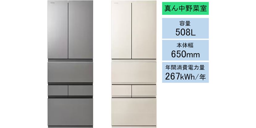 2025年》冷蔵庫おすすめ26選！ ファミリー向けから一人暮らし