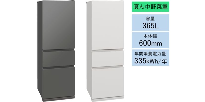 2024年製　冷蔵庫 2025年》冷蔵庫おすすめ26選！ ファミリー向けから一人暮らし