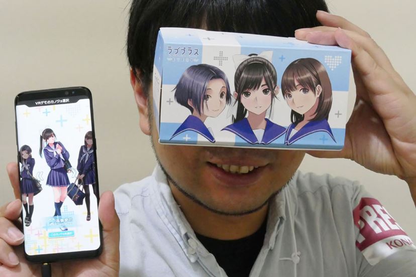 ラブプラス EVERY」VR体験レポート。VRで迫られるキスは“プライスレス