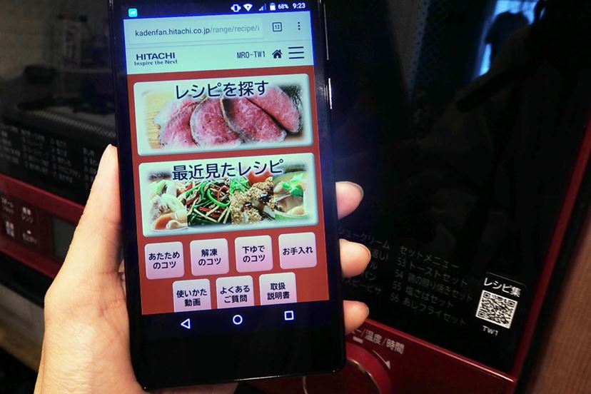 決まりました】日立 コンパクト ヘルシーシェフ 毎日の食事がもっと 