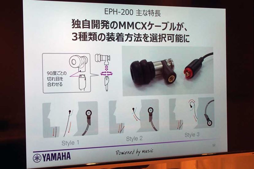 ヤマハで初めてハイレゾ認証を取得したリケーブル対応カナル型イヤホン