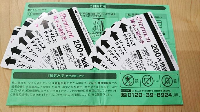 投資初心者はぜひチェック！ 10月のオススメ株主優待3選 - 価格.com