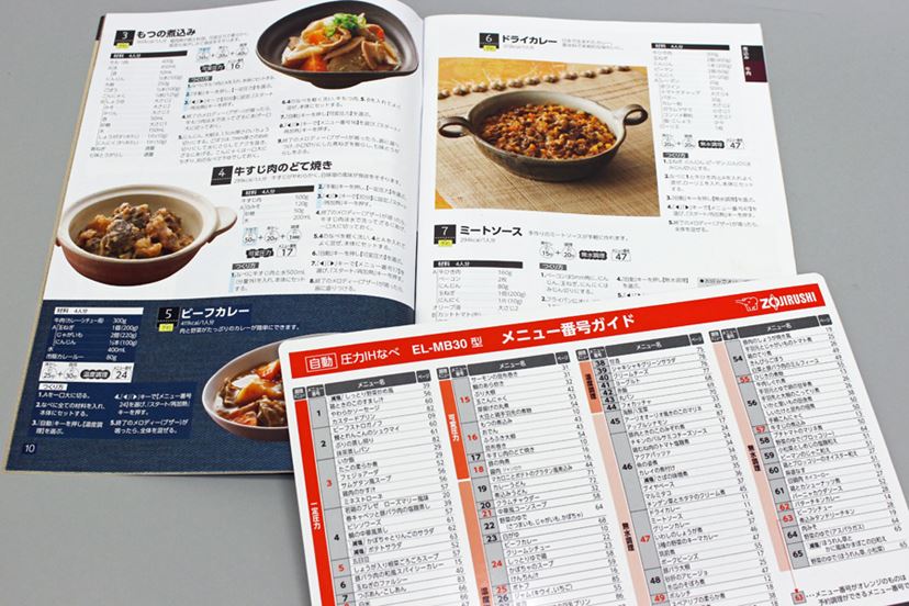 予約ができるようになった自動圧力IH鍋「煮込み自慢」の最新 予約ができるようになった自動圧力IH鍋「煮込み自慢」の最新