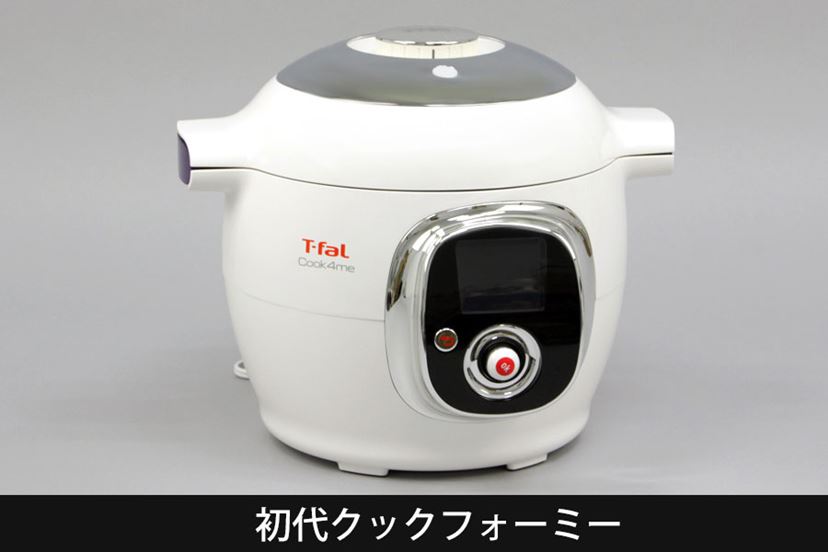 パーティー料理も簡単！ 新しくなった自動調理鍋「クック