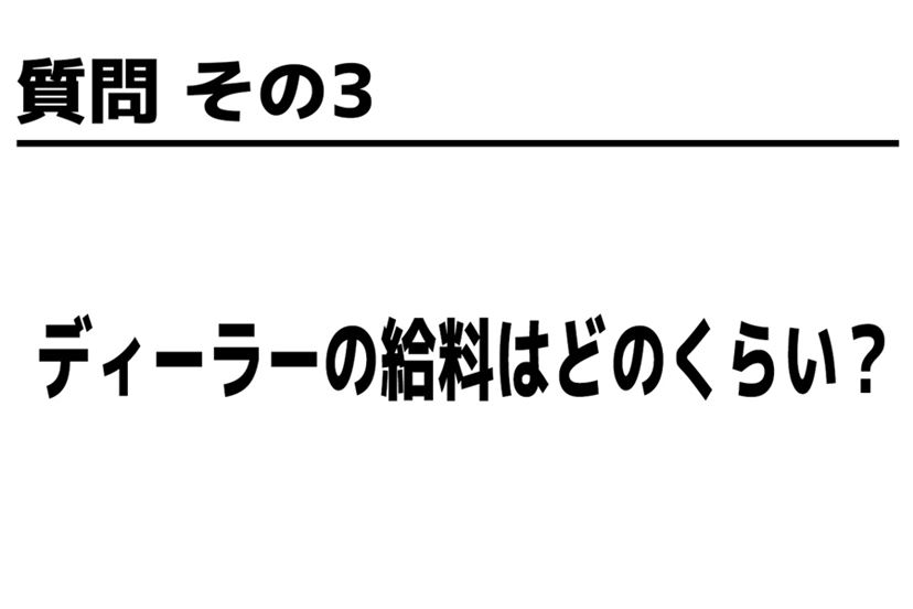 カジノディーラー養成学校に潜入！ どんな授業？ 卒業後の進路は？ - 価格.comマガジン