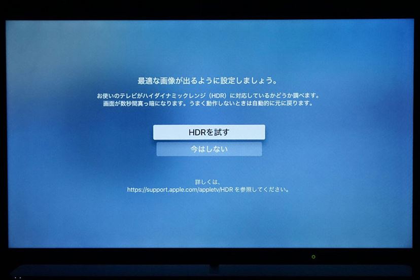 期待大！ 発売約1か月の「Apple TV 4K」をAVライター目線で徹底