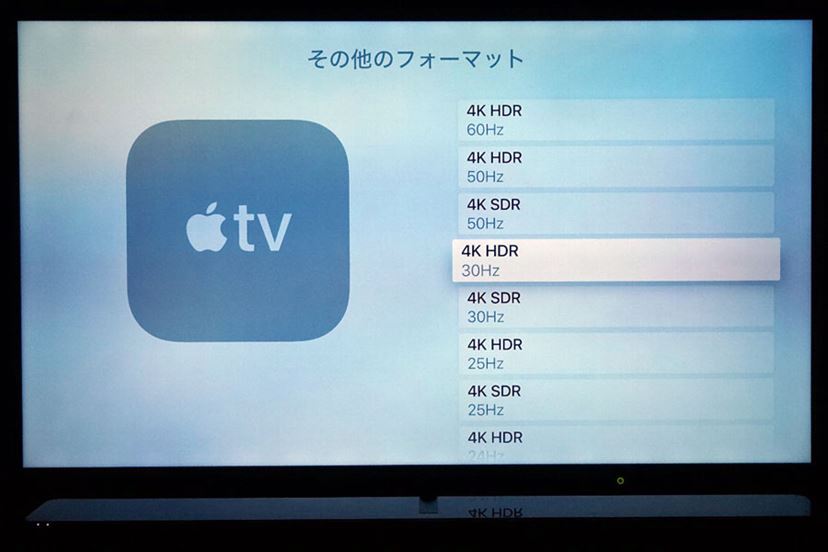 期待大！ 発売約1か月の「Apple TV 4K」をAVライター目線で徹底