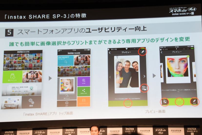 スマホの写真を1：1のチェキで印刷するプリンター「instax SHARE