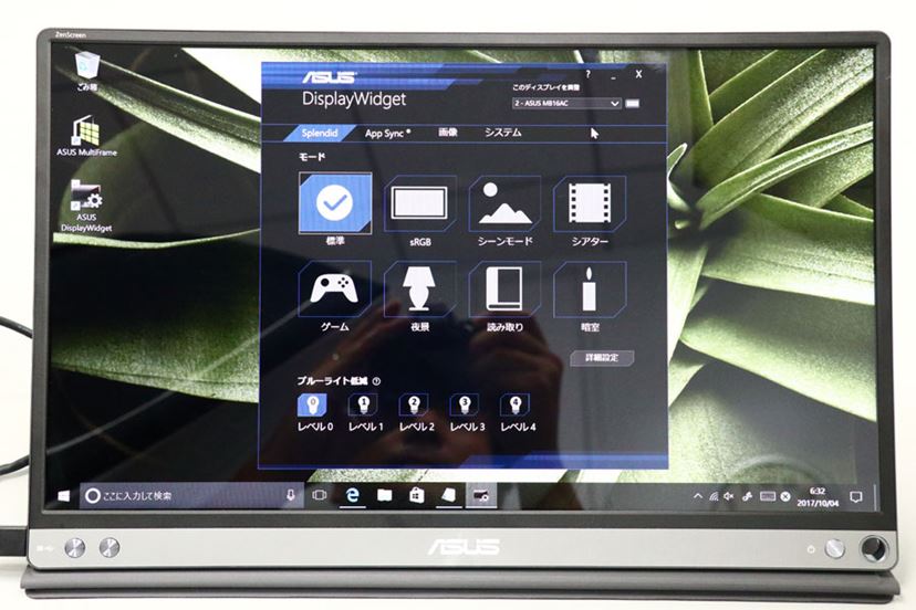 ノートPCでもマルチディスプレイ！ ASUSのモバイルディスプレイ