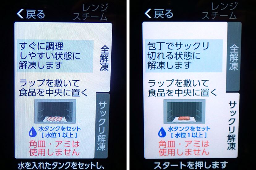 最上位機が大きいので1段調理タイプ「ヘルシオ AX-AW400」を選ん