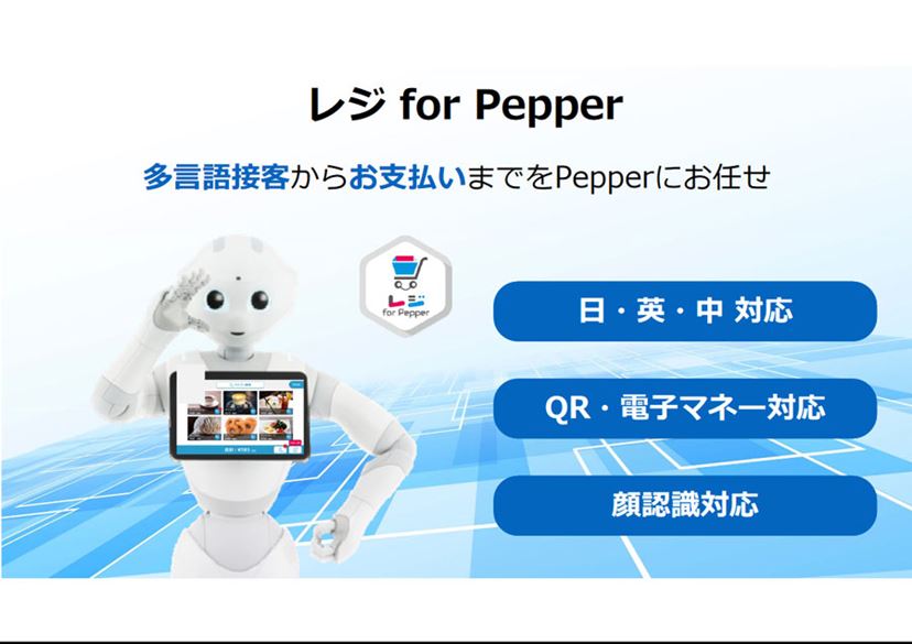 ソフトバンクロボティクスの最新ロボット事情 - 価格.comマガジン