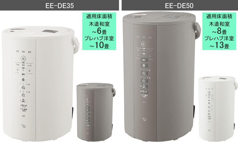 象印 加湿器 EE-DE50-WA ホワイト 象印 スチーム式加湿器 4.0L EE-DE50