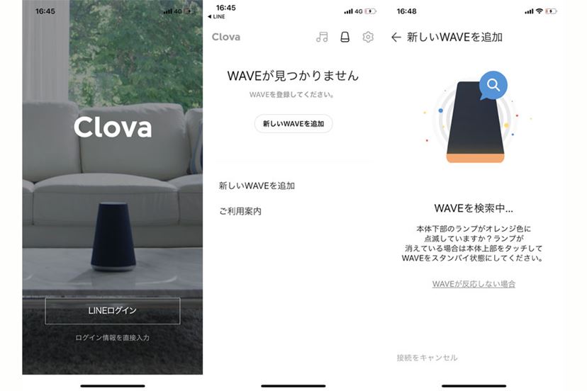 実用度はどれくらい？ LINEスマートスピーカー「Clova WAVE」全方位チェック - 価格.comマガジン