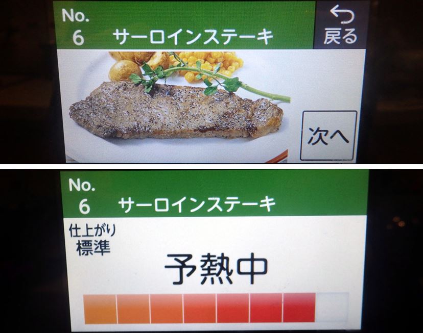 東芝のオーブンレンジ「石窯ドーム」の1段調理タイプ「ER-RD200」の