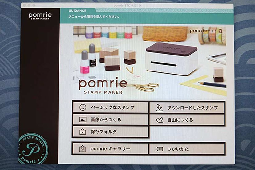 オリジナルスタンプが作れる「ポムリエ」でフルカラー印刷に挑戦して 