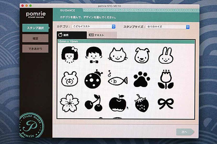 オリジナルスタンプが作れる「ポムリエ」でフルカラー印刷に挑戦して 
