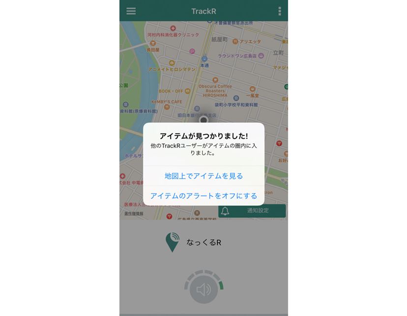 なくしやすいものに付けておけば位置情報や音で場所を知らせる Trackr 価格 Comマガジン