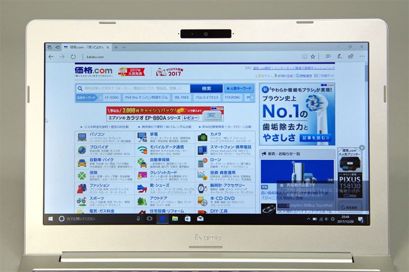 価格.com20周年記念パソコン「iiyamaモデル」ノートPC レビュー - 価格.comマガジン