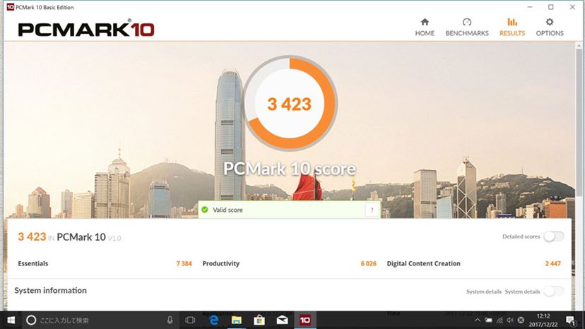 価格.com20周年記念パソコン「iiyamaモデル」ノートPC レビュー - 価格