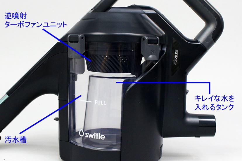 液体を吸引！ 普通の掃除機が“水掃除機”になる「switle（スイトル）」って、知ってる？ - 価格.comマガジン