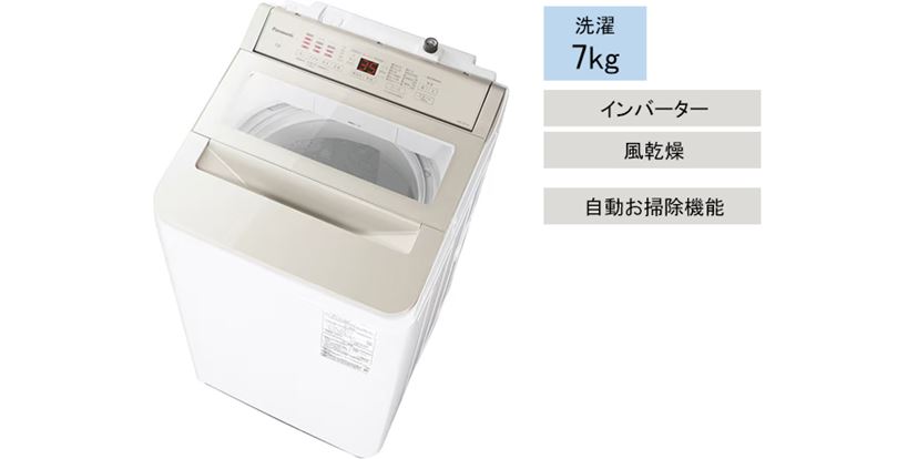 2025年》洗濯機おすすめ23選！ 高コスパな全自動洗濯機や高性能