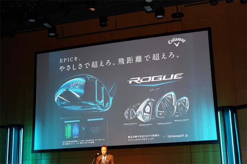 EPIC超え”は本当か!? キャロウェイROGUE（ローグ）シリーズを