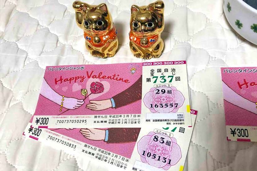 開運グッズ」をそろえて宝くじ買ったら、当せん番号見て驚いた