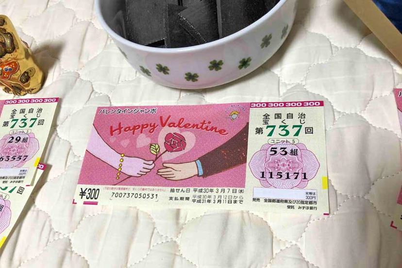 開運グッズ」をそろえて宝くじ買ったら、当せん番号見て驚いた