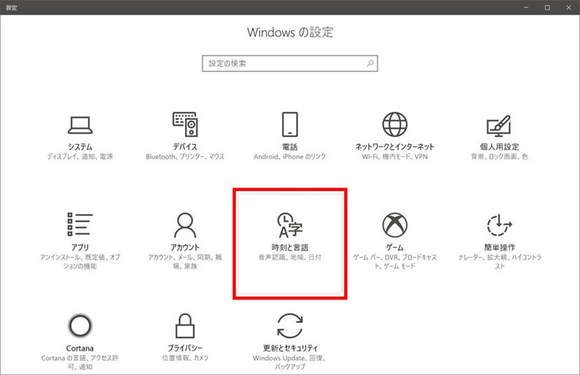 日本語Windows 10で英語キーボードを使う方法 - 価格.comマガジン