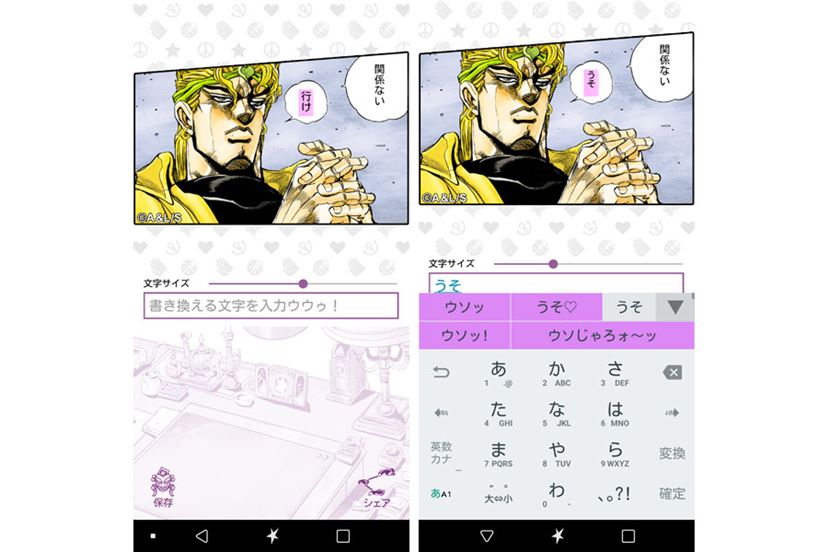 ジョジョスマホ「JOJO L-02K」は30年の歴史が詰まった「スゴ味」がある