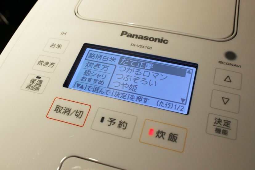 はなりん様　オーダー分②③④⑤ 劣化した米も新米レベルに復活！ パナソニック「Wおどり炊き」新