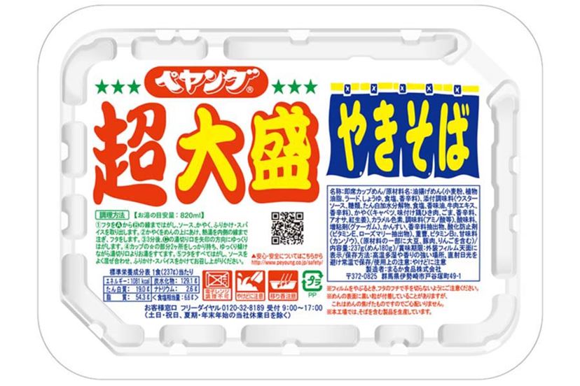 保存版!? 「ペヤング ソースやきそば」大解剖 ～おいしさの秘密～ - 価格.comマガジン