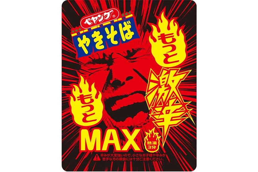 ペヤング ソースやきそば」キワモノの歴史 ～激辛誕生から現在まで