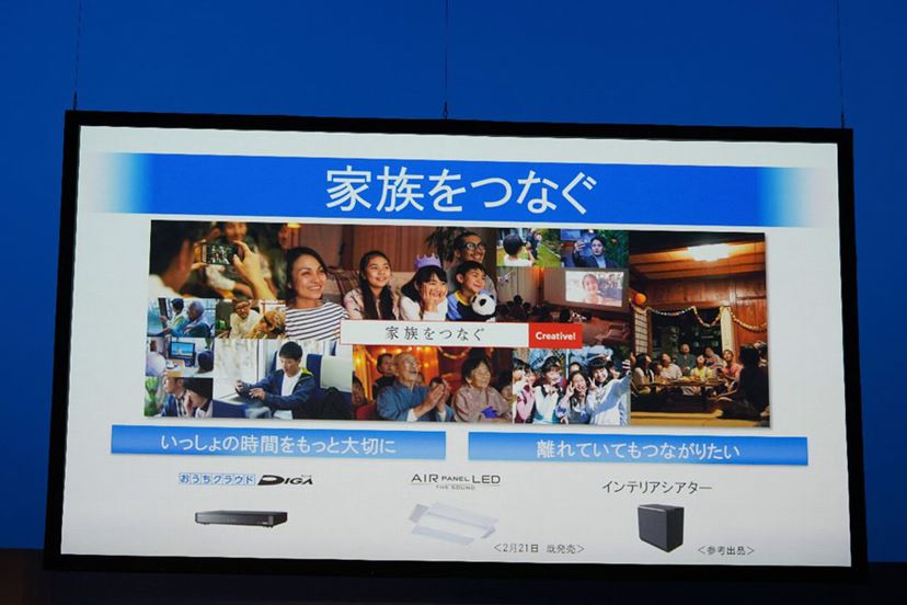 パナソニックの最新レコーダー「おうちクラウドDIGA」はスマホ