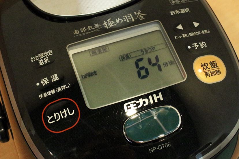 3.5合炊き炊飯器の進化にびっくり！ 象印「極め羽釜」シリーズで炊き