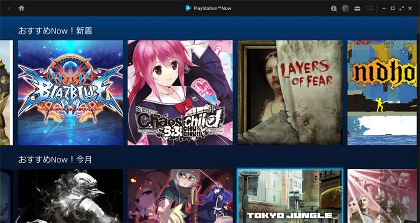 PS4やPS3の名作ゲームを“PC”で遊び放題！ 「PlayStation Now