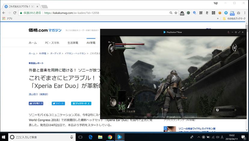 PS4やPS3の名作ゲームを“PC”で遊び放題！ 「PlayStation Now