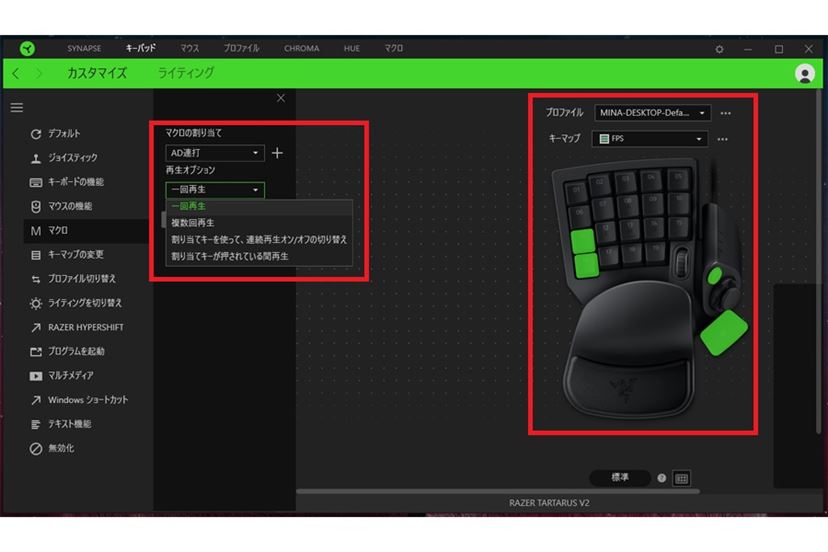 左手用ゲーミングキーボードの使い方を解説。キーボード右半分は