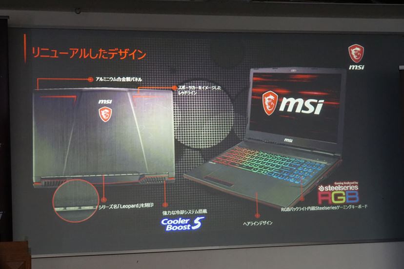 初のCore i9搭載モデルも！全機種6コアCPU搭載のMSI最新ゲーミングノートPC発表会レポート 2ページ目 - 価格.comマガジン