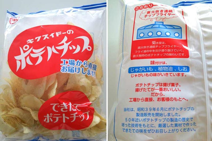 ポテチマスターが本気でウマいと思うポテトチップスはこれ！【塩編】 - 価格.comマガジン